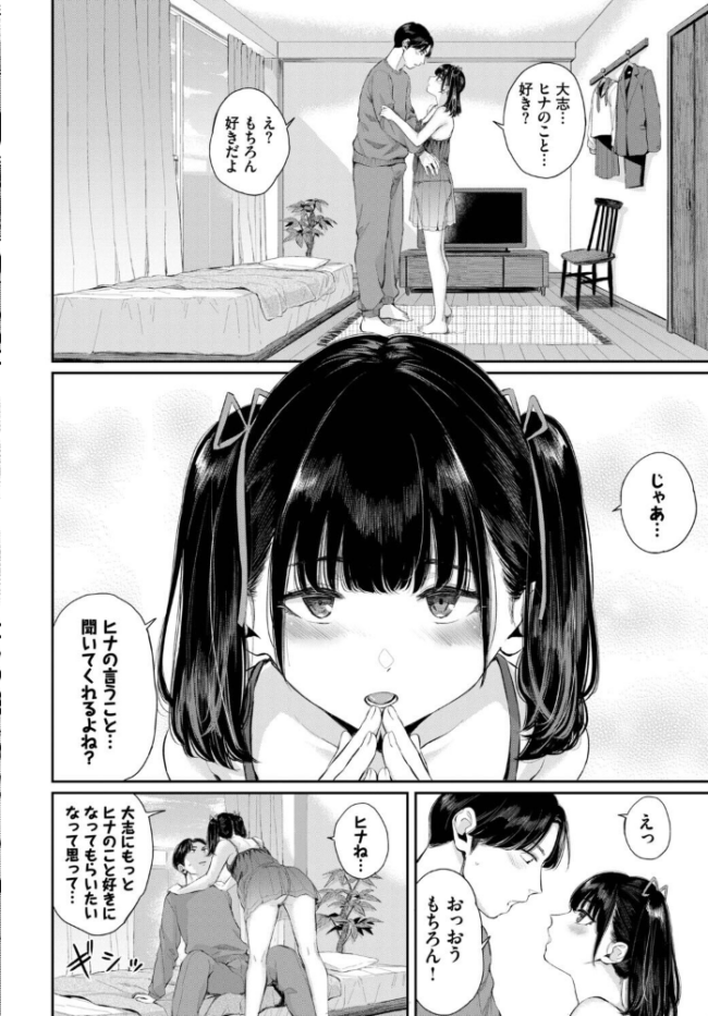 フェチズム VOL.43〜地雷系女子編〜 三上ミカ 遠野えすけ 萠乃雪路 ヤマダユウヤ 篠岡ほまれ コミックバベル編集部 サンプル画像