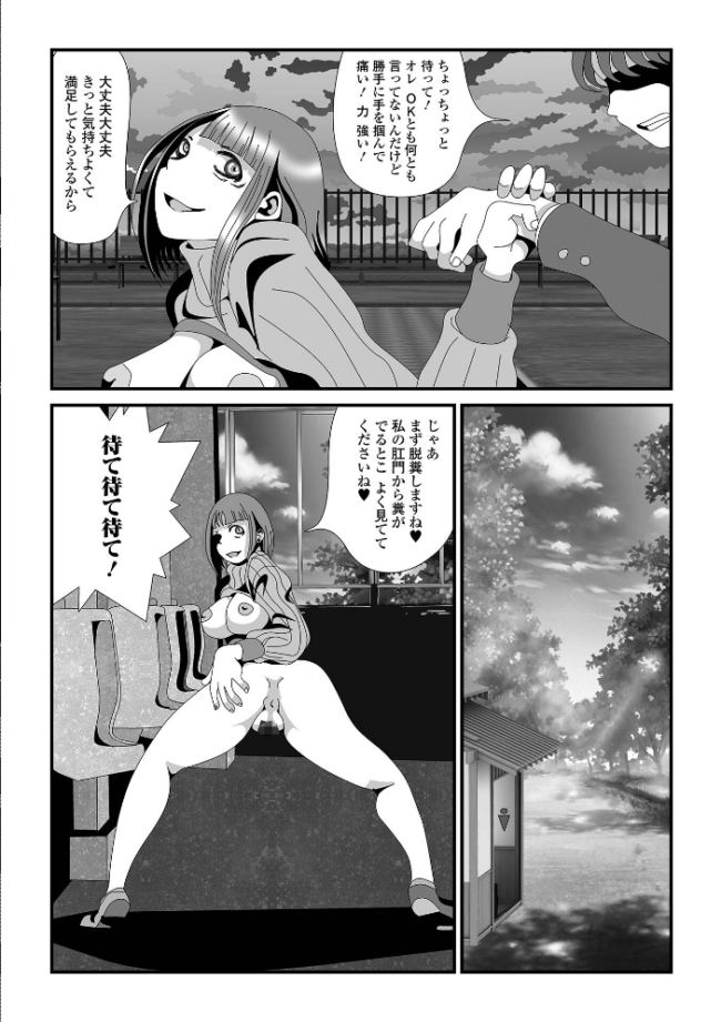 メス犬排泄マーキング TAMAKIN サンプル画像