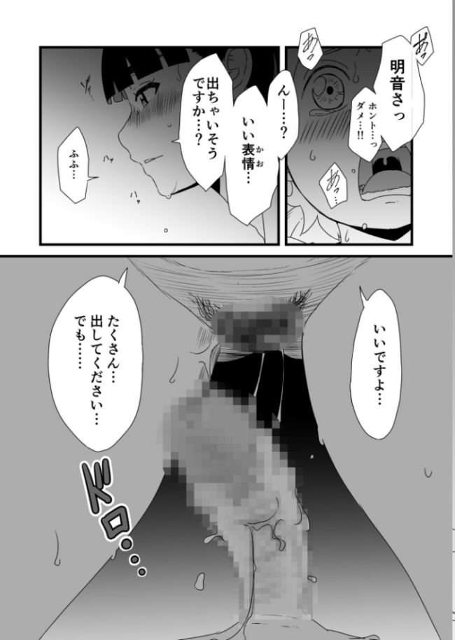 【全巻コンプリートパック】義理の姉との七日間生活【18禁】 せなか サンプル画像