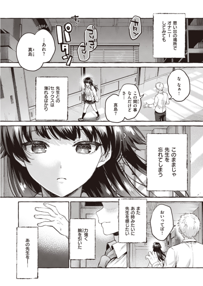 COMIC快楽天 2024年06月号  雲呑めお YUG もじゃりん 背中が尻 アシオミマサト 村田蓮爾 日吉ハナ 西沢みずき おおおおありくい 層積 平丸あきら エロ井ロエ アサオミ志群 吉田Killy 夢叶羽どどどちゃん ゆりしましろ サンプル画像