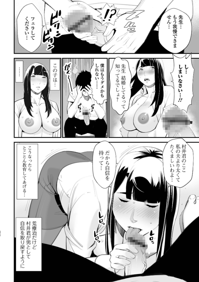 危妻/ アブヅマ 【デジタル特装版】 十時企画 サンプル画像