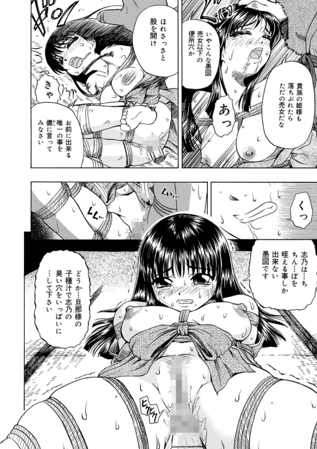 新装版 外道 オイスター サンプル画像