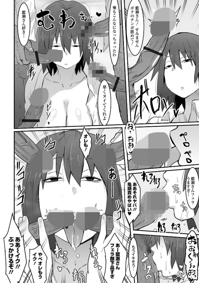 地味なカノジョの日常 ピポ 一水社編集部 サンプル画像