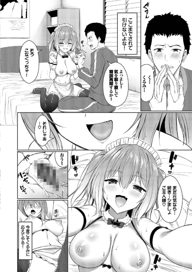 すきすきらばー【デジタル特装版】【FANZA限定版】 シもん コミックバベル編集部 サンプル画像