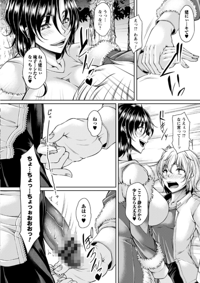 発情あまトロSEX 【FANZA限定】【デジタル特装版】 杜若かなえ サンプル画像