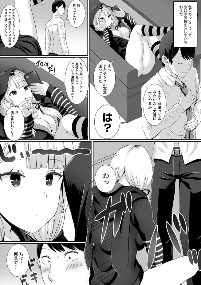 ハメパコまにあっくす! ぎヴちょこ サンプル画像