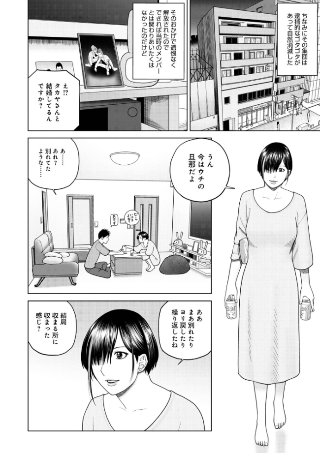 じつは欲求不満なんです妻【デジタル特装版】 黒木秀彦 メディアックス編集部 サンプル画像