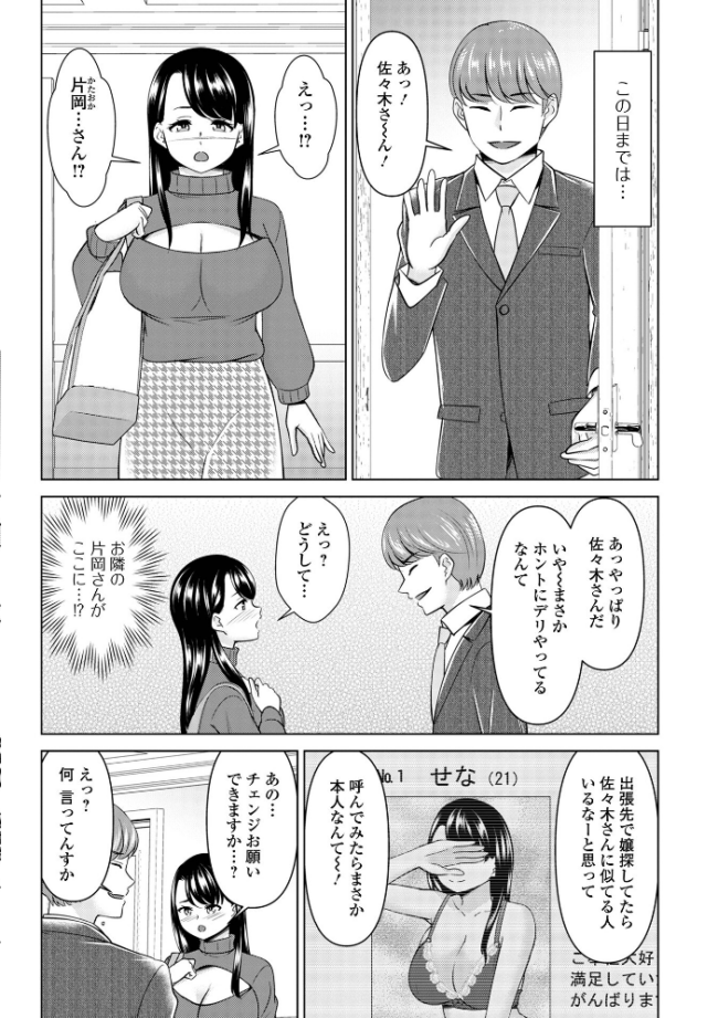 若妻アソートメント シキオウジ 一水社編集部 サンプル画像
