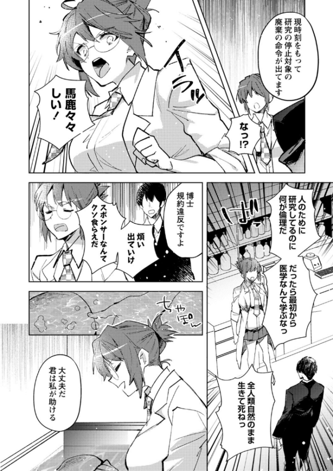 バッド・エンドロール 【デジタル特装版】 岩久月 サンプル画像