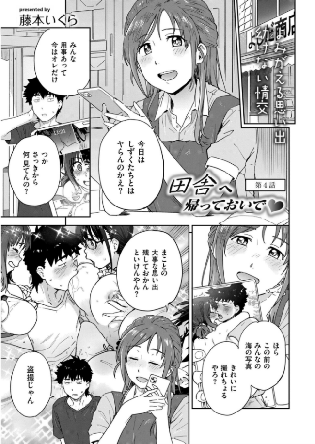 コミックカイエン(快艶) VOL.18 ヂイスケ あんのみけ 滝れーき 濱口味たま 藤本いくら あましょく おたき ひげた 中込 きりなま しろとび COMIC快艶編集部 アズマヤユキコ 海野りょう なてぃん 鰒生てて サンプル画像