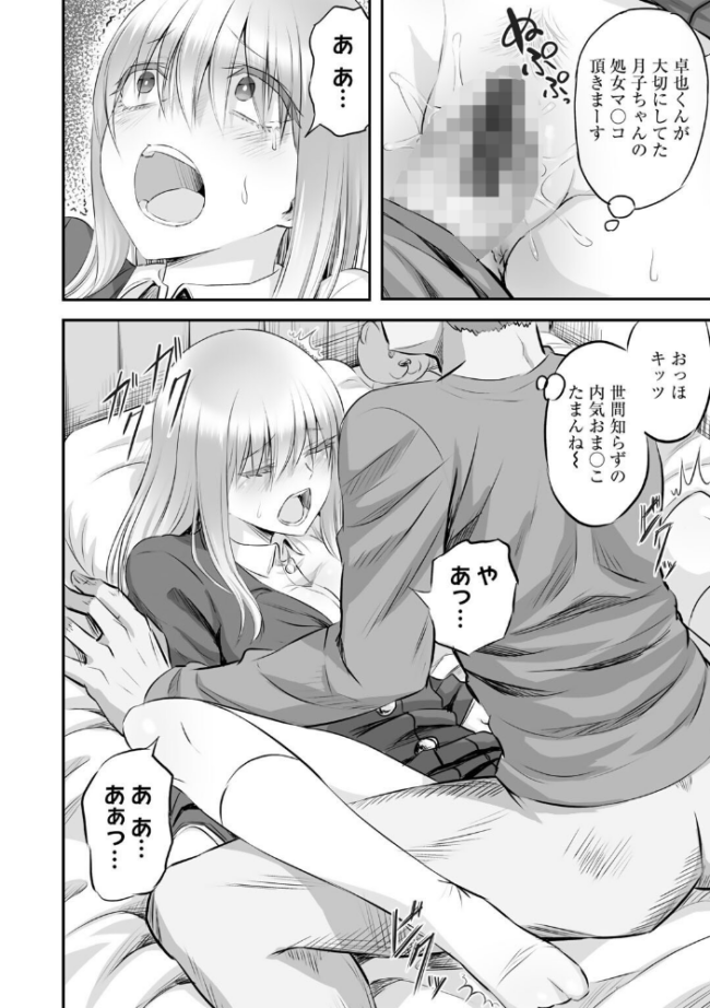 寝取られフレンズ 【電子限定マンガ付き】 見習い雑兵 サンプル画像