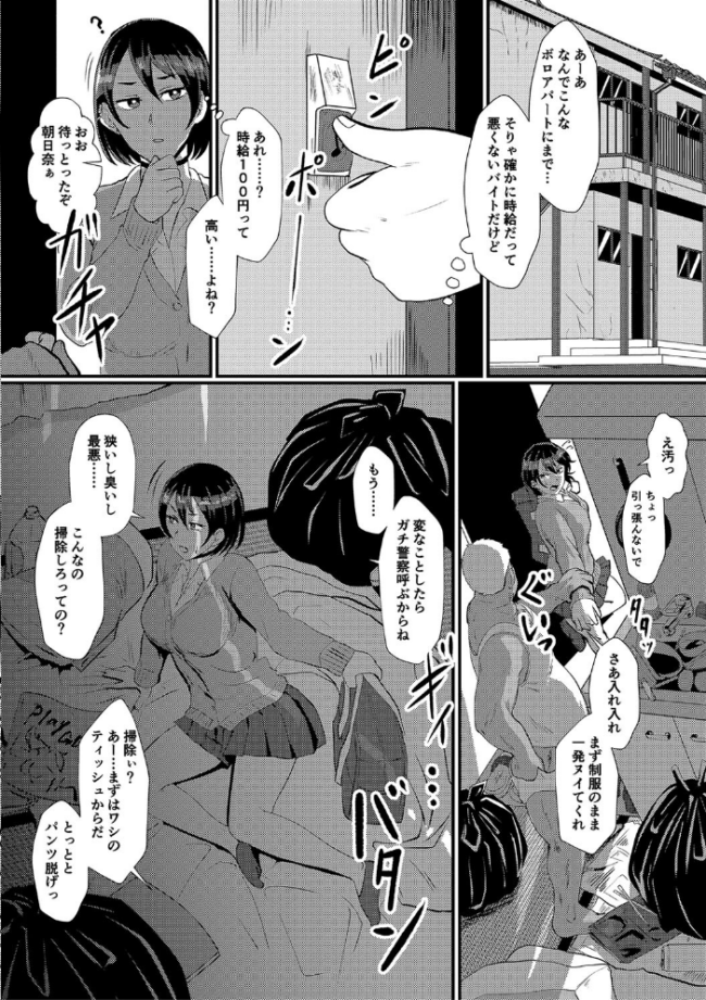 えっ!?母娘で性欲処理したら時給100円もくれるんですか?(常識改変中)【電子版特典付き】 プロトホテル サンプル画像