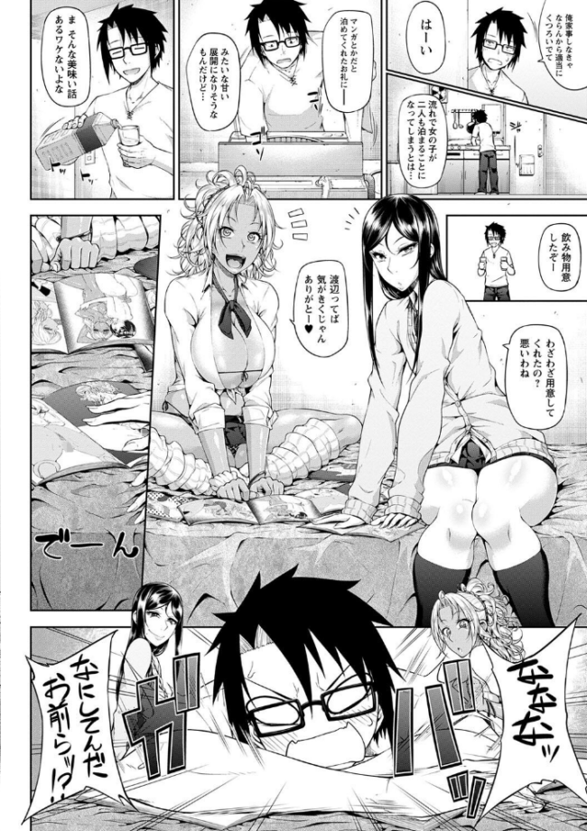 ただただSEXが好き◇ 新井大器 サンプル画像