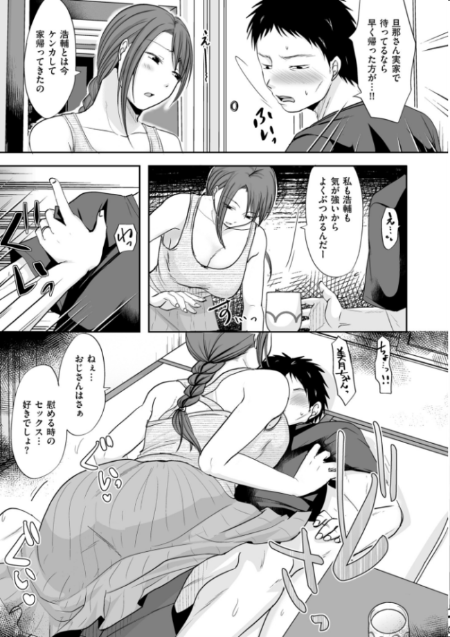 浮気だけど好きな人【電子特装版】 黒金さつき サンプル画像