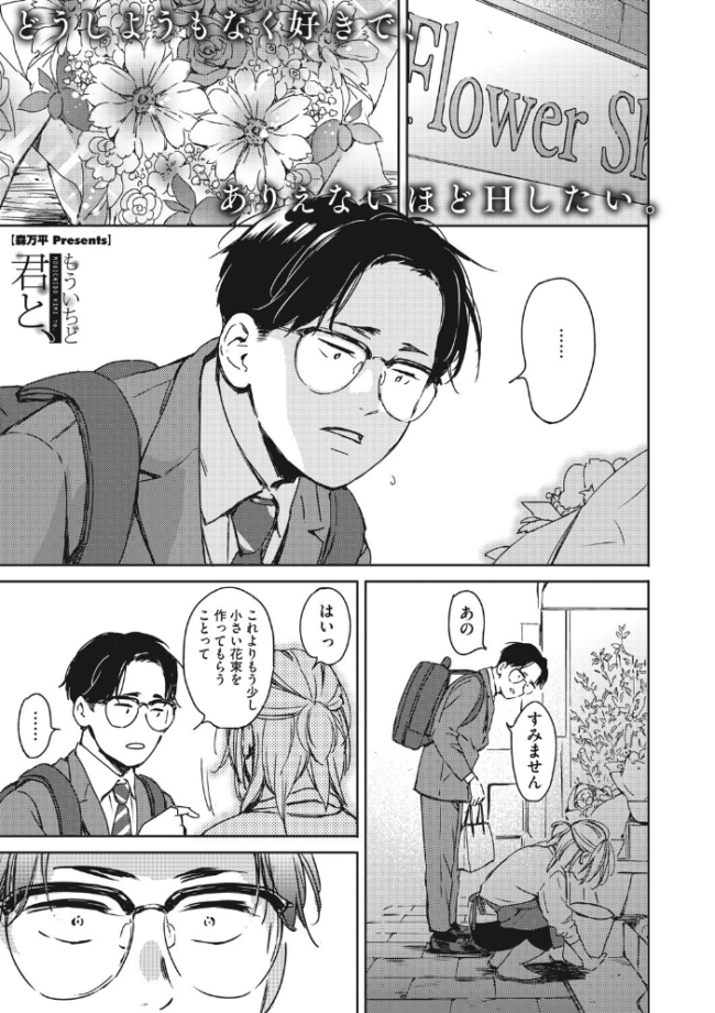 見て。透けてるよ 森万平 サンプル画像