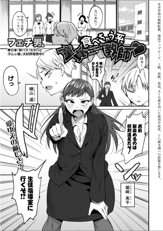 COMIC真激2026年7月号 折月フミオ アガタ gonza こやま滋 空蜂ミドロ 橘アルト オギノサトシ 不嬢女子 フェチ男 筒森 キャナ えむみやにゃむ 阿見 よねすけ RINKi サンプル画像