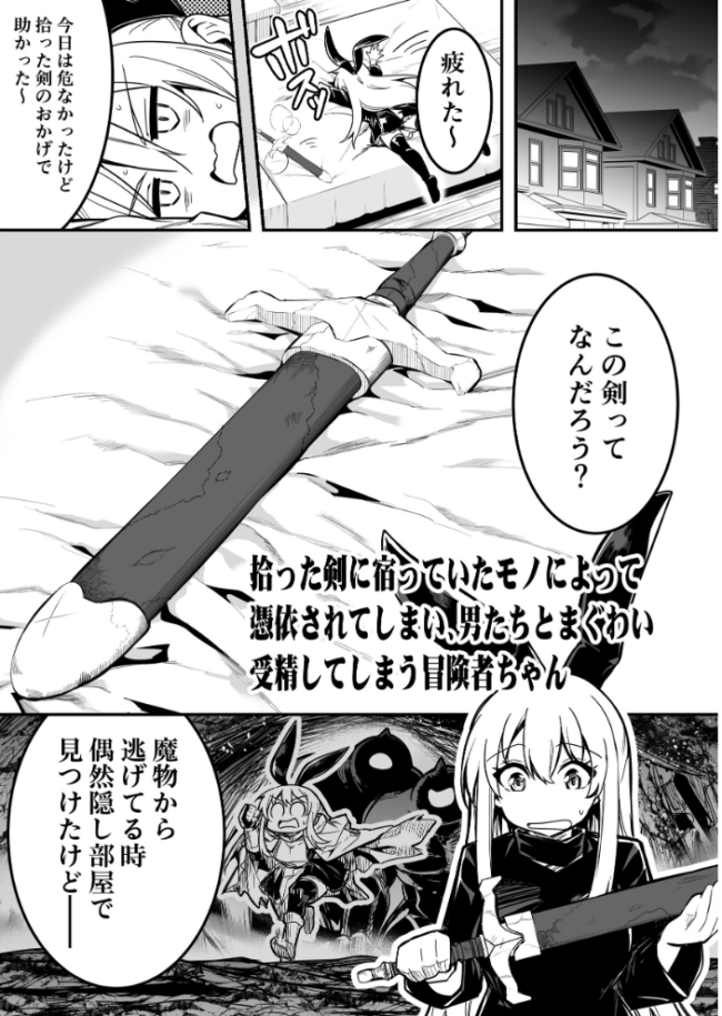 冒険者ちゃんとえっちな冒険 棒塗り修正版 3巻 レフトハンド サンプル画像