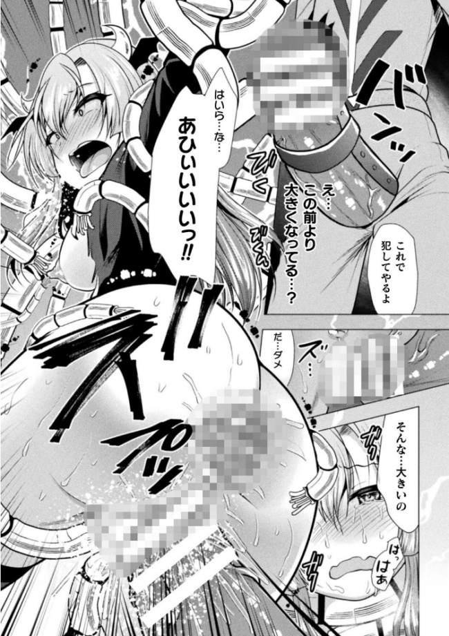 魔法少女が堕ちるまで 松波留美 サンプル画像