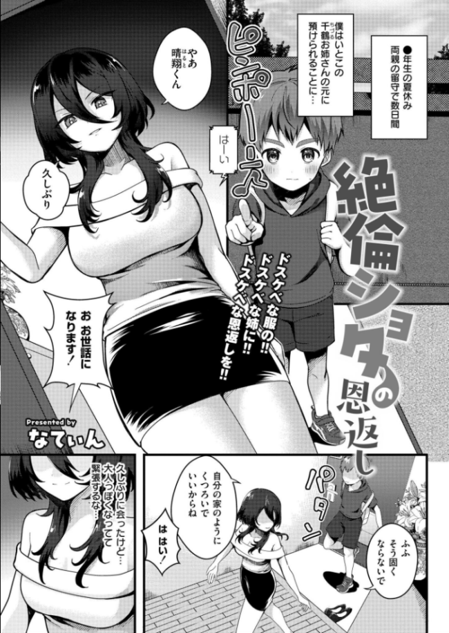コミックカイエン(快艶) VOL.25 宮元一佐 あんのみけ おたき エビフライ定食 滝れーき たまちゆき あましょく すかいれーだー 二等辺 ひろびー ガッツ師範 ぴらふもどき 敬称略 COMIC快艶編集部 アズマヤユキコ なてぃん 入る ふじたふじお サンプル画像