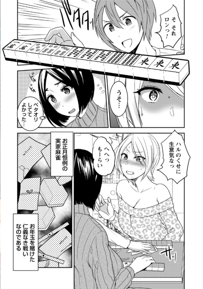 秘蜜のオトナセックス【電子限定版】  南ちさと サンプル画像