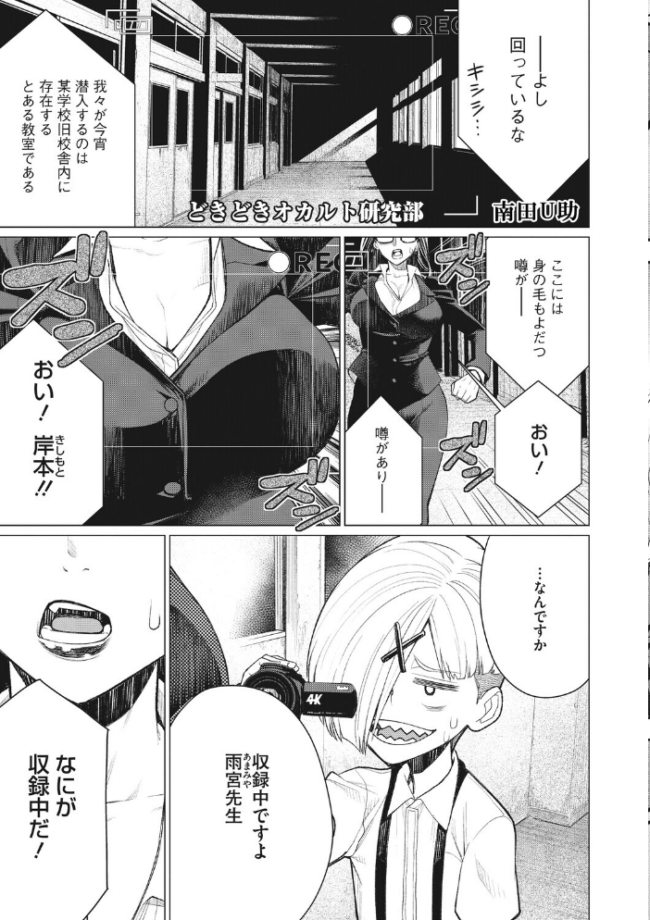 コアコレ 【先生がたくさん教えてあげる】 サップ・リュー 水龍敬 蛹虎次郎 宇場義行 歌麿 南田U助 白玉もち サンプル画像