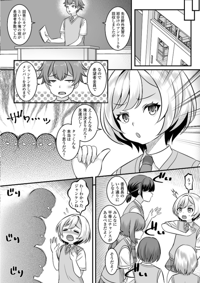 男の娘・ハーレムスクール【デジタル特装版】 パルコ長嶋 一水社編集部 サンプル画像