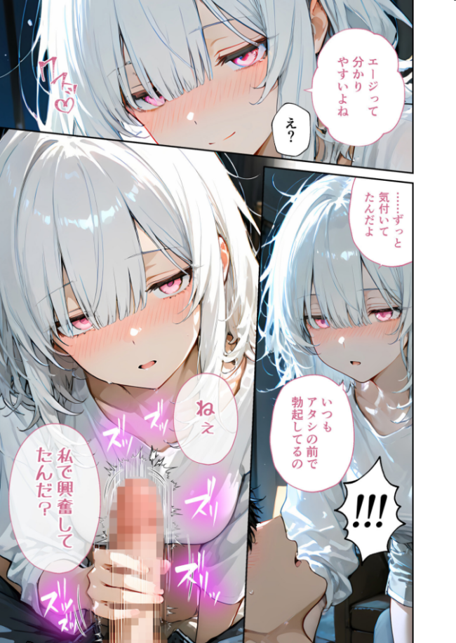 隣に住んでるぐーたら先輩とのえっちな日常 （1）  甘宮とと サンプル画像