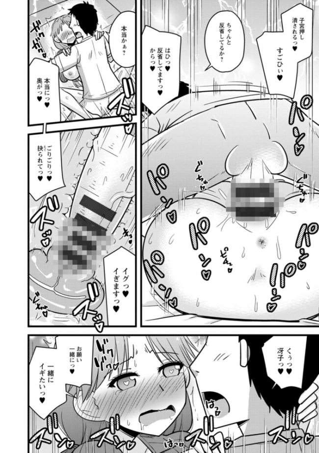 年上カノジョの堕とし方  神宮小川 サンプル画像