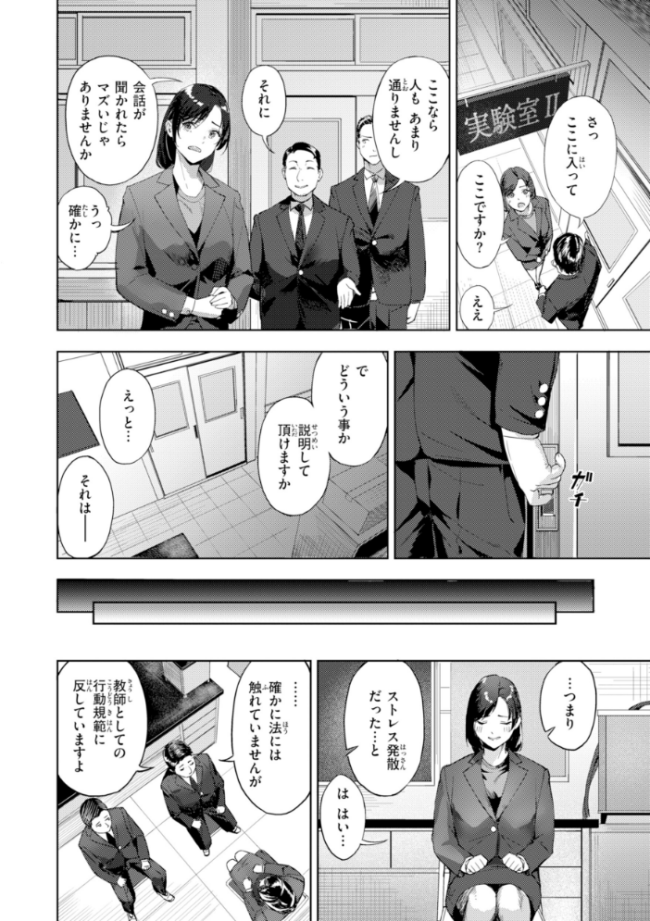ツー・オン・ワン【デジタル版限定おまけ付き】　山石18 サンプル画像