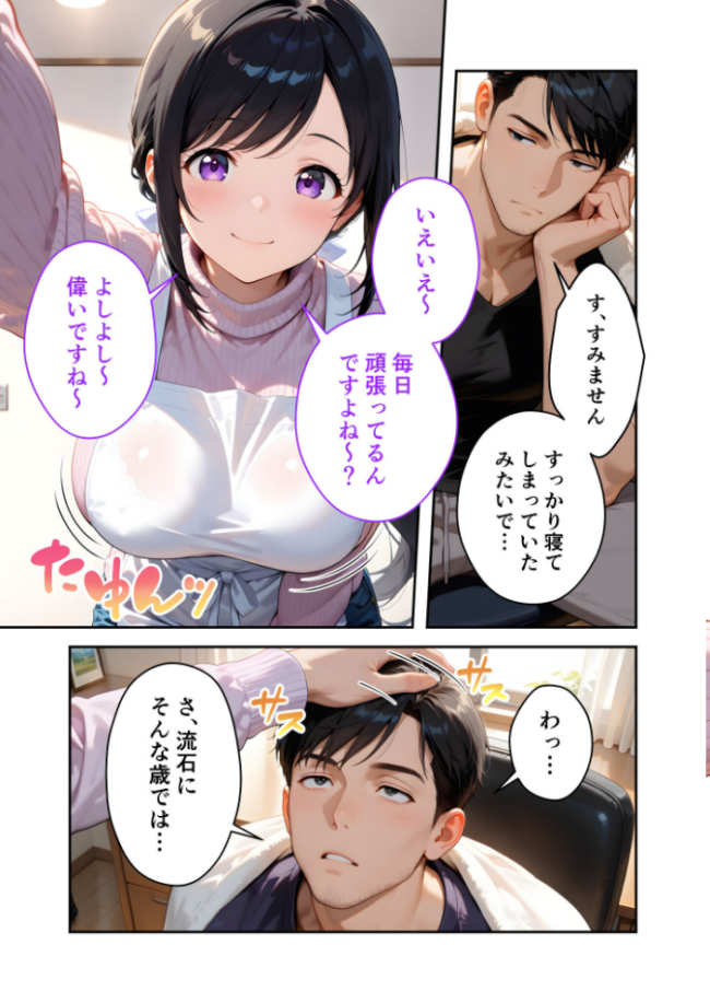 家性婦の大村さんは竿の育児までしてくれる 〜爆乳・爆尻持ちのド変態奥さん〜 モザイク版 我々ぺこり サンプル画像