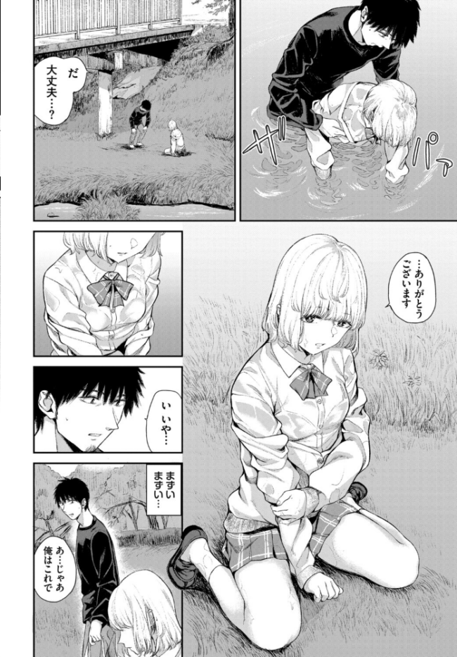 フェチズム VOL.44〜ワンナイト編〜 うなさか 鉢本 こーり ヤマダユウヤ コミックバベル編集部 鉄山かや サンプル画像