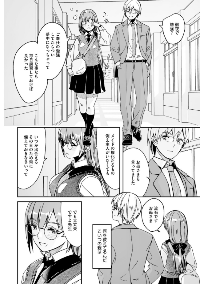 君は輝く月花のように【単行本版】【デジタル特装版】【FANZA限定】 ぐすたふ サンプル画像