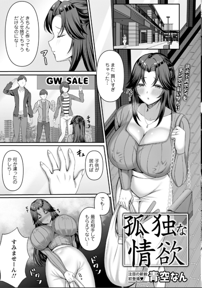 ANGEL倶楽部 2026年7月号 ANGEL倶楽部編集部 サンプル画像