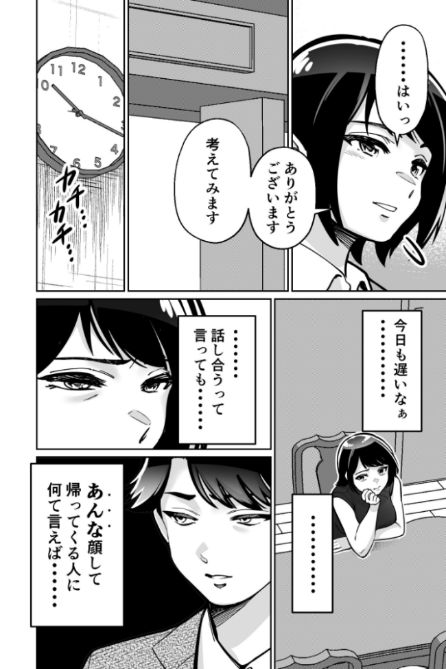催●ピラティス ―若妻、オンラインレッスン講師の催●術にハマる― とかもす サンプル画像