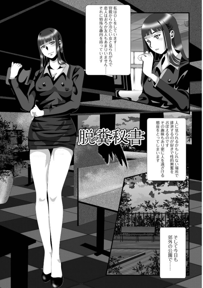 メス犬排泄マーキング TAMAKIN サンプル画像