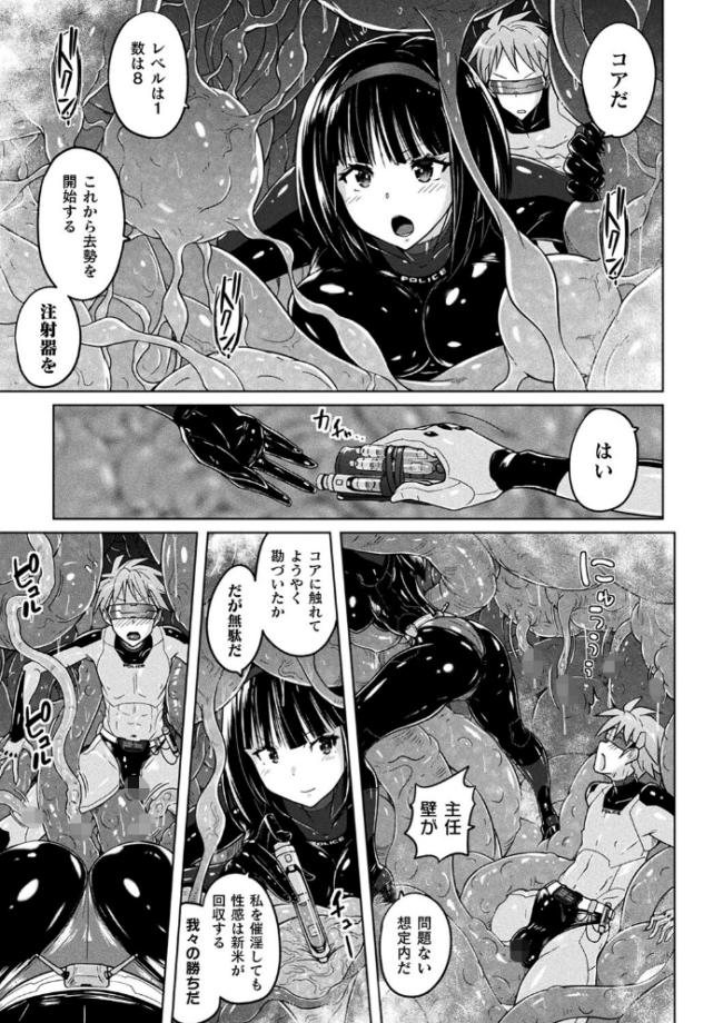 ぴっちりパンツイズム 紫☆にゃ〜 サンプル画像