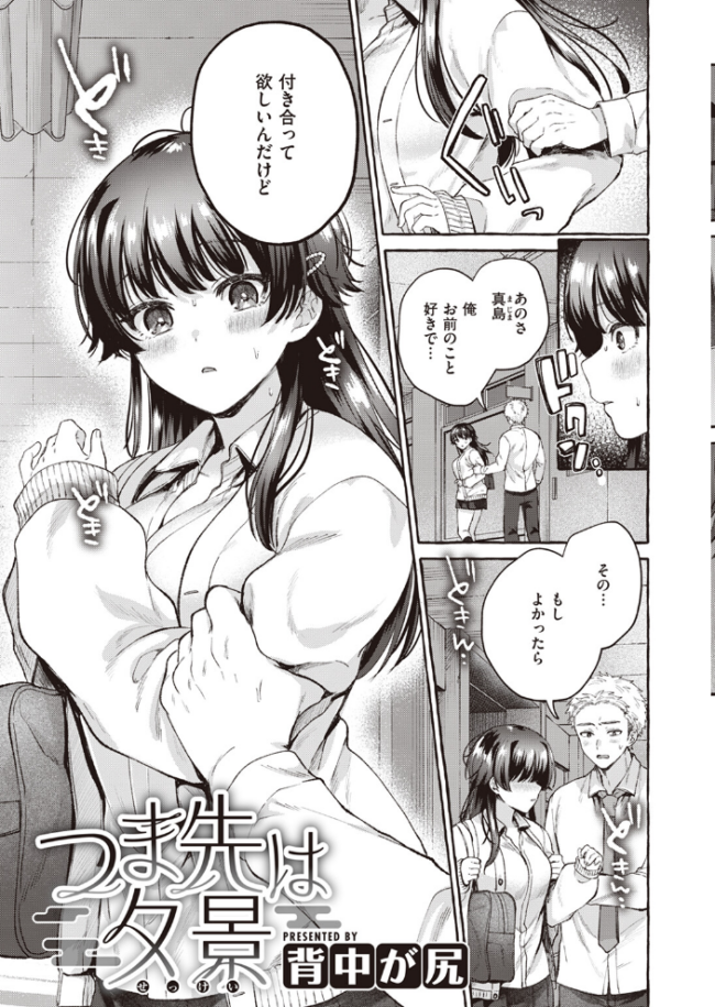COMIC快楽天 2024年06月号  雲呑めお YUG もじゃりん 背中が尻 アシオミマサト 村田蓮爾 日吉ハナ 西沢みずき おおおおありくい 層積 平丸あきら エロ井ロエ アサオミ志群 吉田Killy 夢叶羽どどどちゃん ゆりしましろ サンプル画像