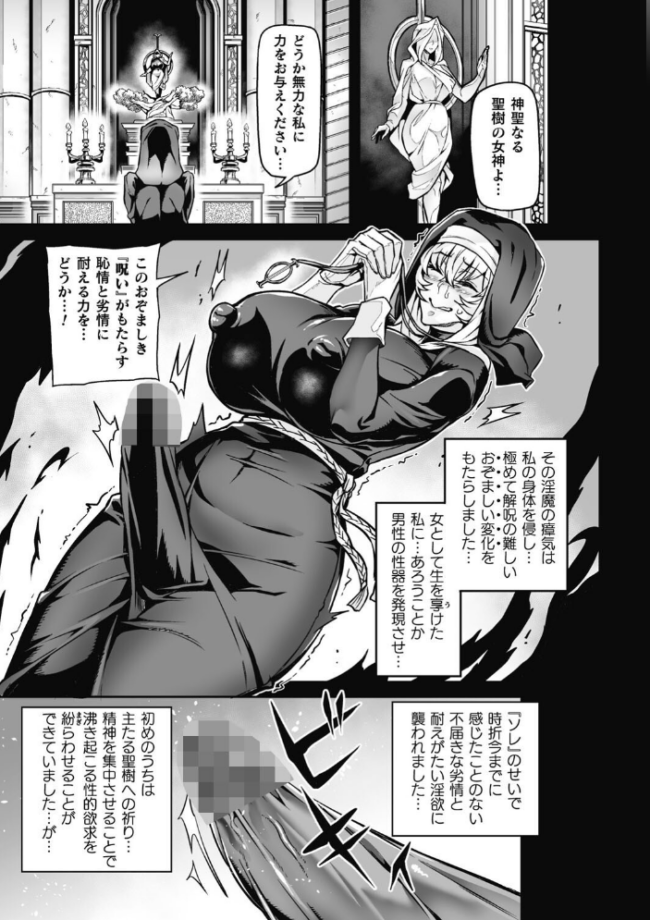 ヴェノムローゼス 〜綺麗な薔薇には淫毒がある〜 波止場茜 サンプル画像