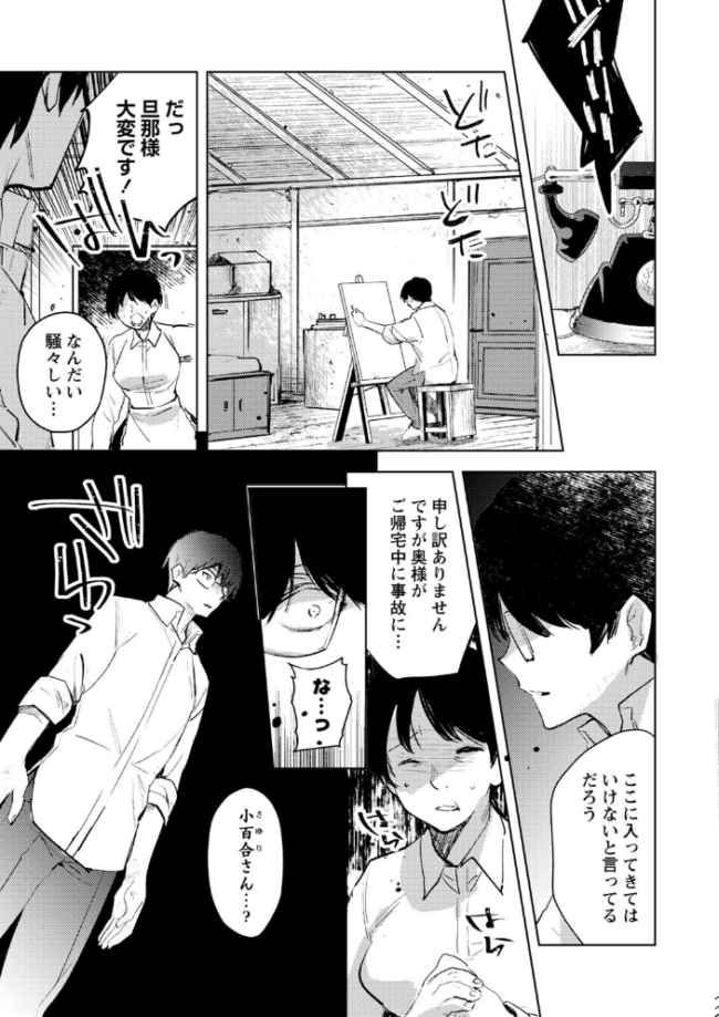 バッド・エンドロール 【デジタル特装版】 岩久月 サンプル画像