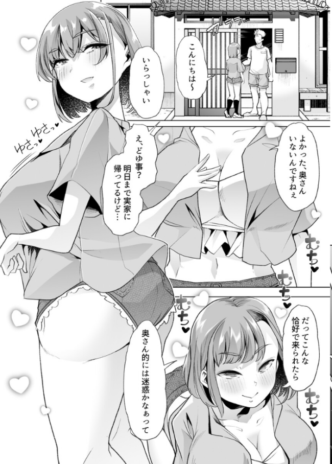 ただひたすら。(1) 〜新婚農家の俺んちに職業体験に来たJKがめちゃくちゃエロかったせいで〜 白金庵 サンプル画像