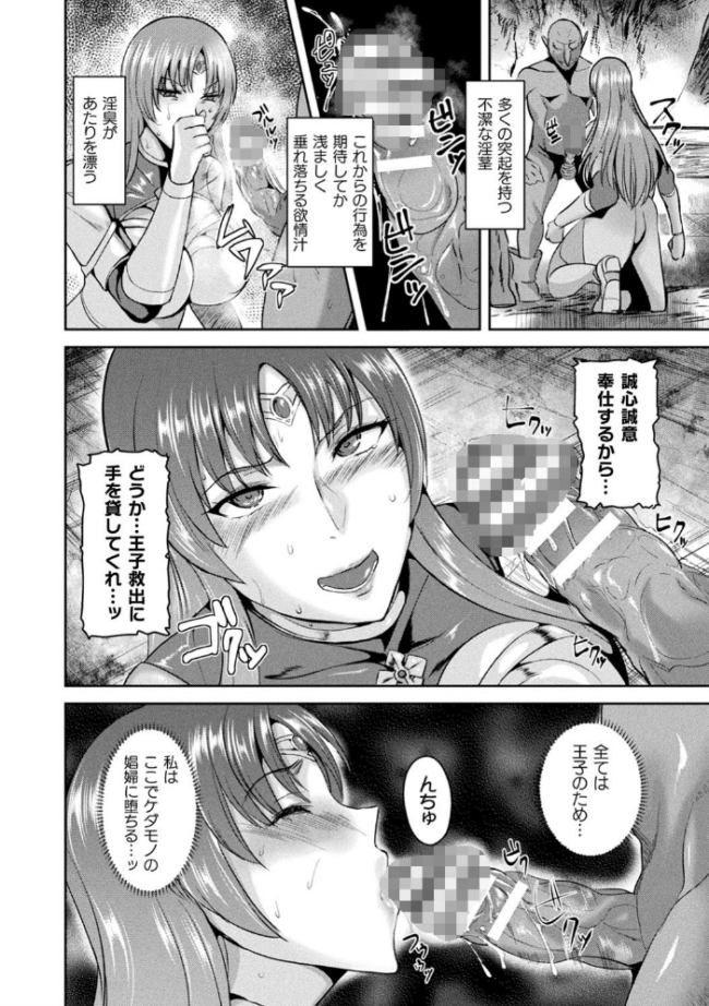 異種孕聖女〜獣属の騎士ローリアナ〜 佐藤想次 サンプル画像