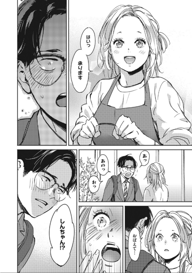 見て。透けてるよ 森万平 サンプル画像