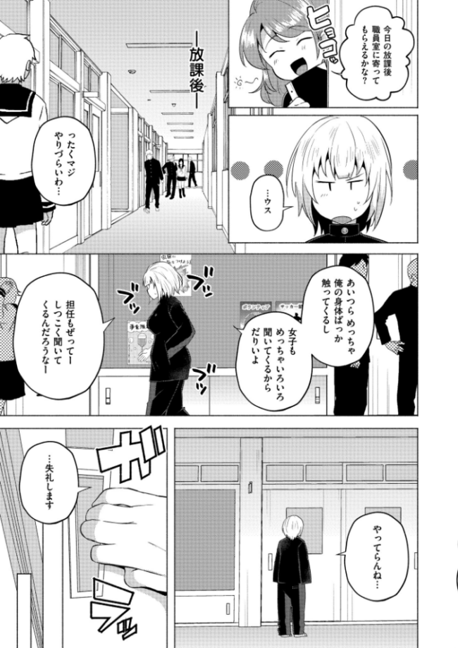 妹になった弟みづき -TS後の身体及び精神変化報告-【デジタル特装版】 スタンダードアザラシ COMIC快艶編集部 サンプル画像