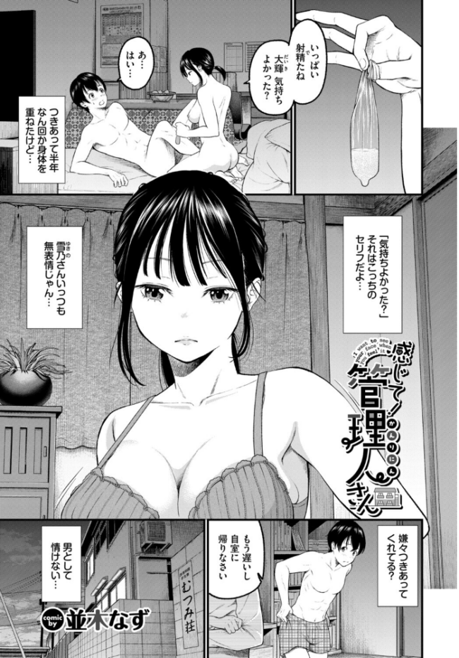 COMIC BAVEL SPECIAL COLLECTION(コミックバベル スペシャルコレクション)VOL82 くっきおーれ そら豆さん 朝峰テル 並木なず コミックバベル編集部 蛸田こぬ サンプル画像