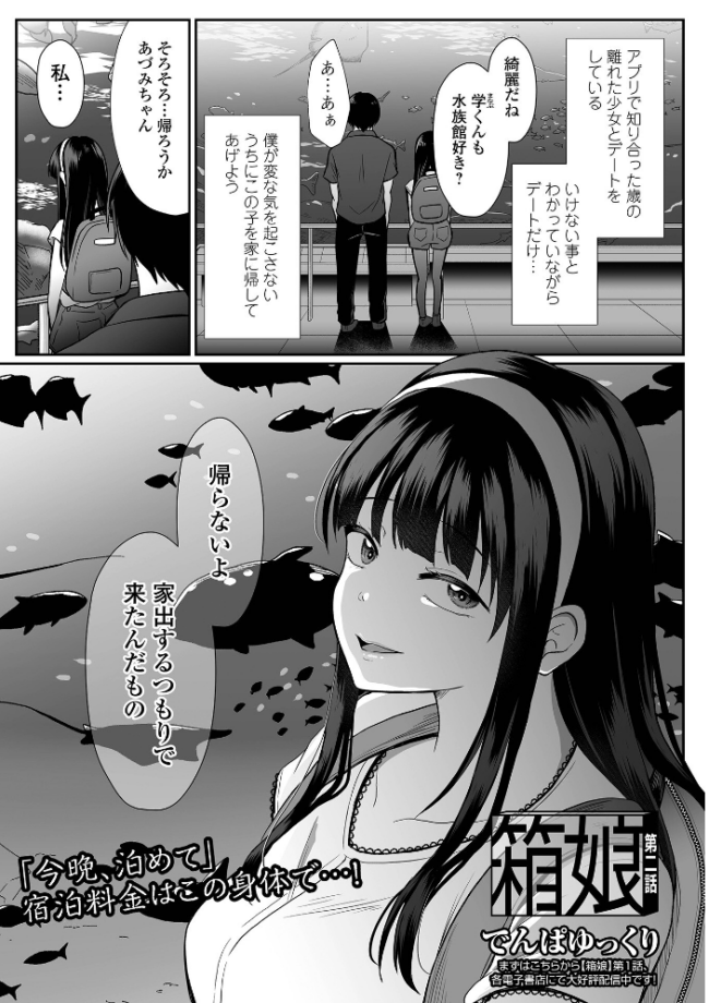 コミック刺激的SQUIRT!! Vol.71 仁志田メガネ サンプル画像