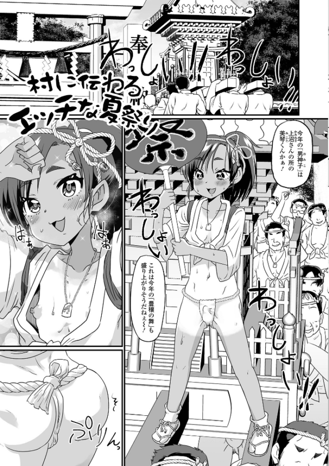 生イキ★男の娘 【デジタル特装版】 ニクヤキ サンプル画像