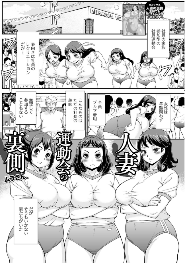 Web配信月刊隣の気になる奥さん vol.110 ロッコ ふじいあきこ 八手美以菜 浦河おぺら ムラさん かんち エバンス 一水社編集部 サンプル画像