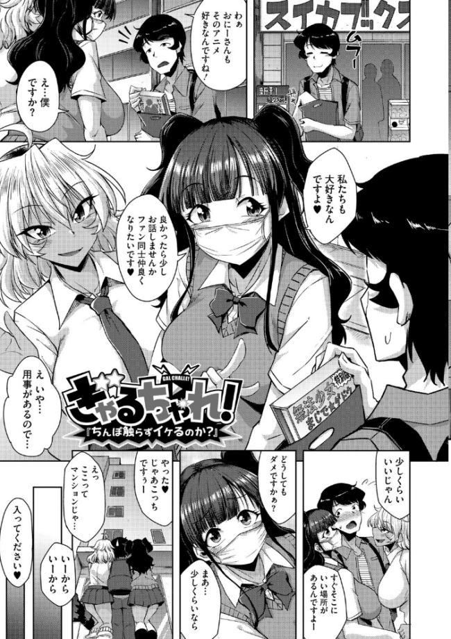 私でヌイていきませんか? のこっぱ サンプル画像