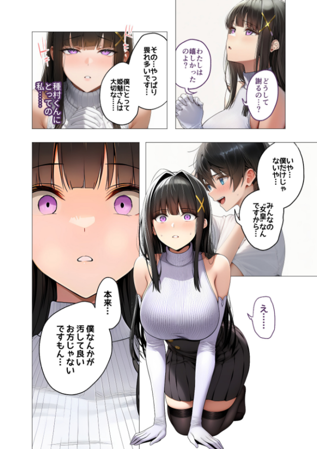 COMICシャルム 4 COMICシャルム編集部 サンプル画像