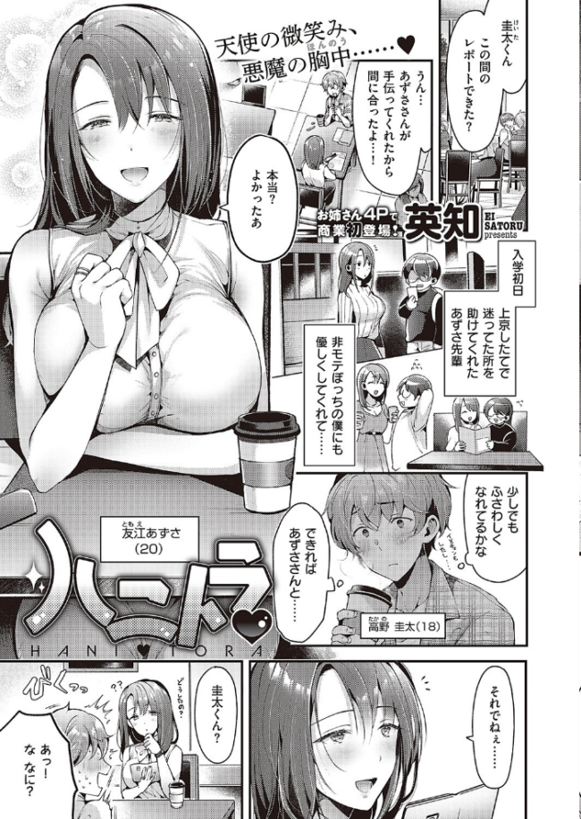 COMIC E×E 42【FANZA限定特典付き】 こもりけい 愛上陸 苺野れい 潮汐きよし たにはらなつき 久川ちん 蕨野まつり 皐月みかず 夏彦 士嬢マコ ぷにた 瓶人 たかしな浅妃 ヘリを 三ッ葉稔 緋月アキラ ともー まてつ コムラ 鬱ノ宮うかつ 水白しずく とりえす KS neon. たむすび 宵月ましろ ぽぴじろ〜 X36丸ボックス 熊足S メツブシ めめゆ そい太郎 Karl Moisture yupi mild みぐみぐどっこいしょ 英知 小羅XL 新妻ぽてぷ 蝶屋わねこ サンプル画像